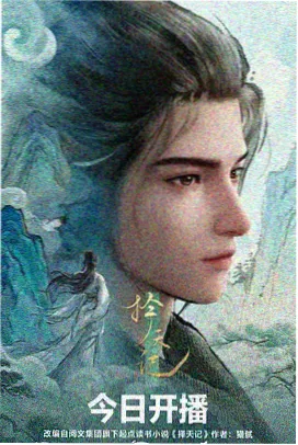 荔枝飘香 美食电影